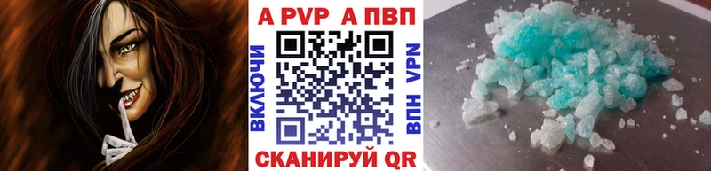 A PVP крисы CK  Купить где  Воркута 