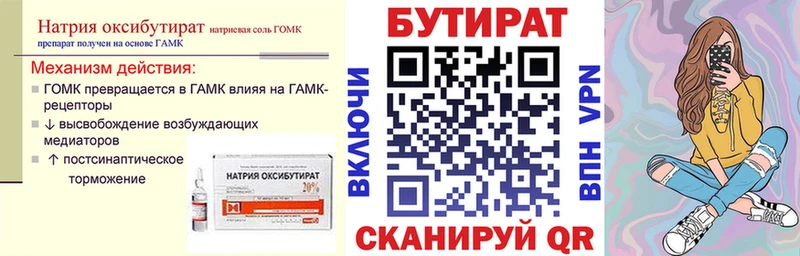 Бутират BDO 33%  Купить  Воркута 