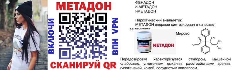 МЕТАДОН methadone  Купить где  Воркута 