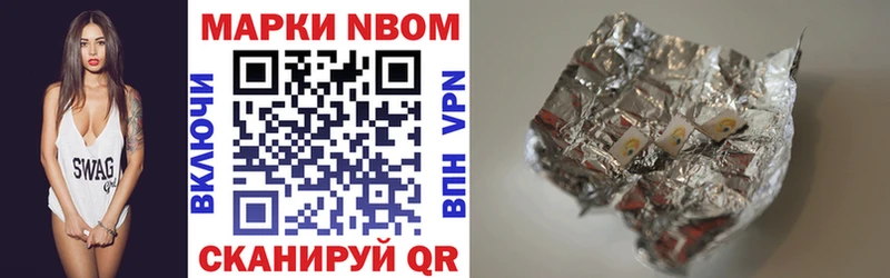 Марки 25I-NBOMe 1,5мг  Купить где  Воркута 