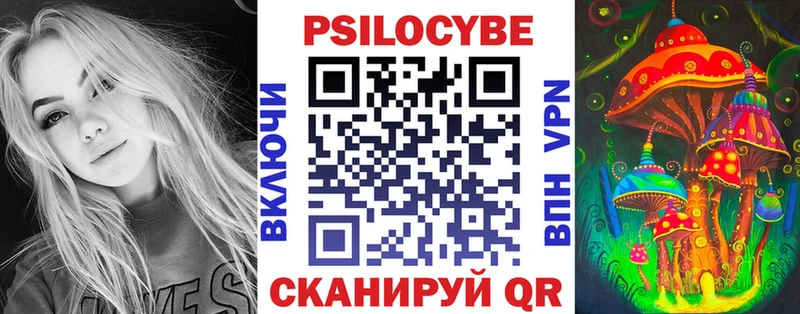 Галлюциногенные грибы Cubensis Купить Воркута